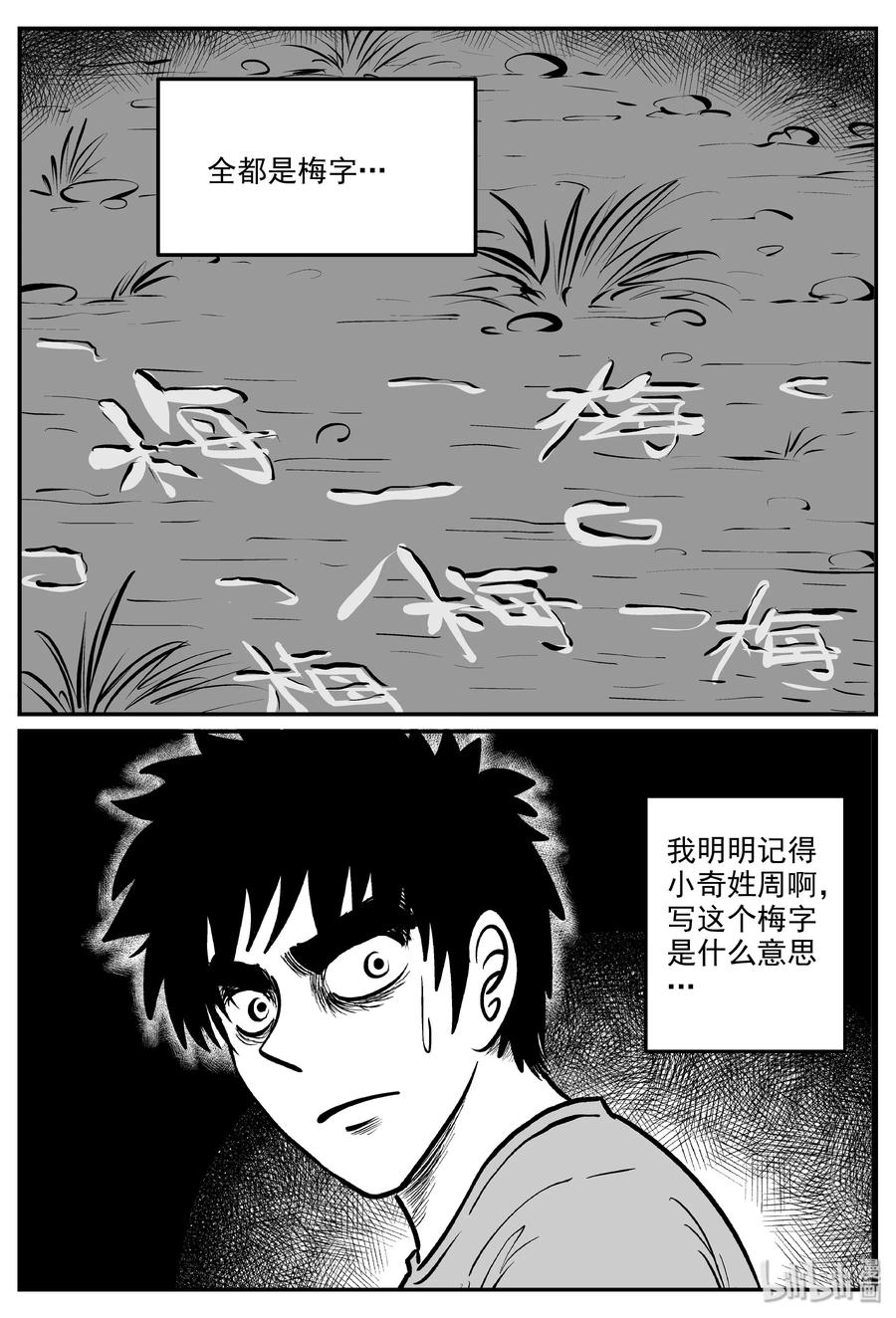 320 谜岛（4）14