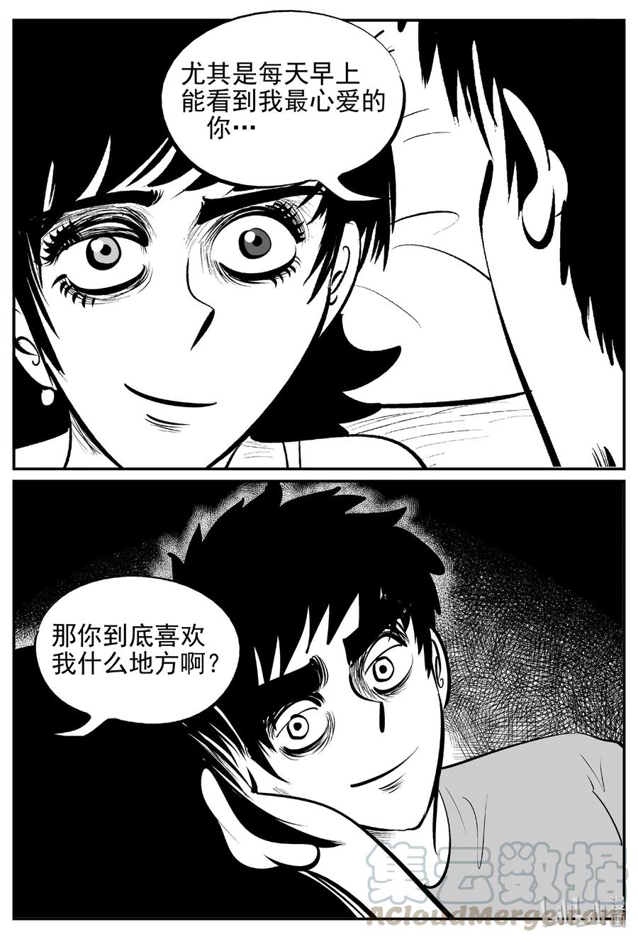 391 怪病（1）9