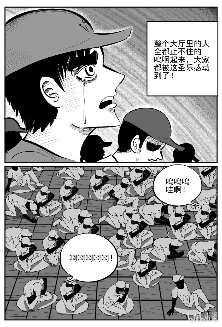 896 地上天国的魔音12