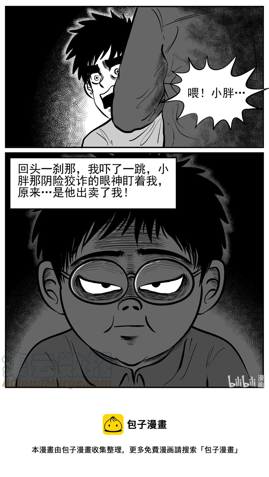 136 无声谷（3）21