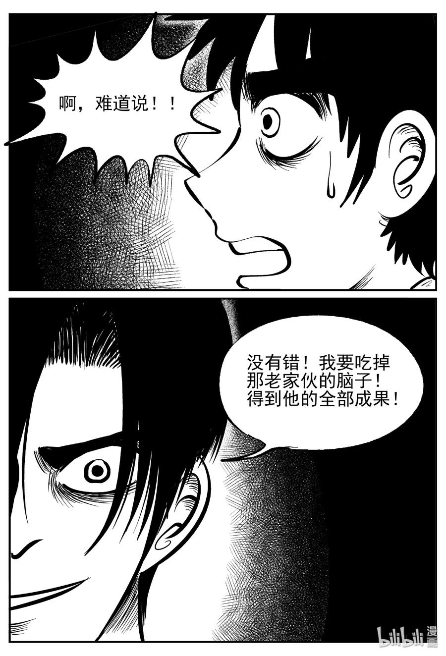 451 虫博士8