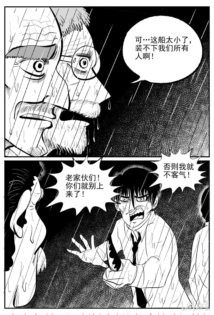 525 幽灵船14