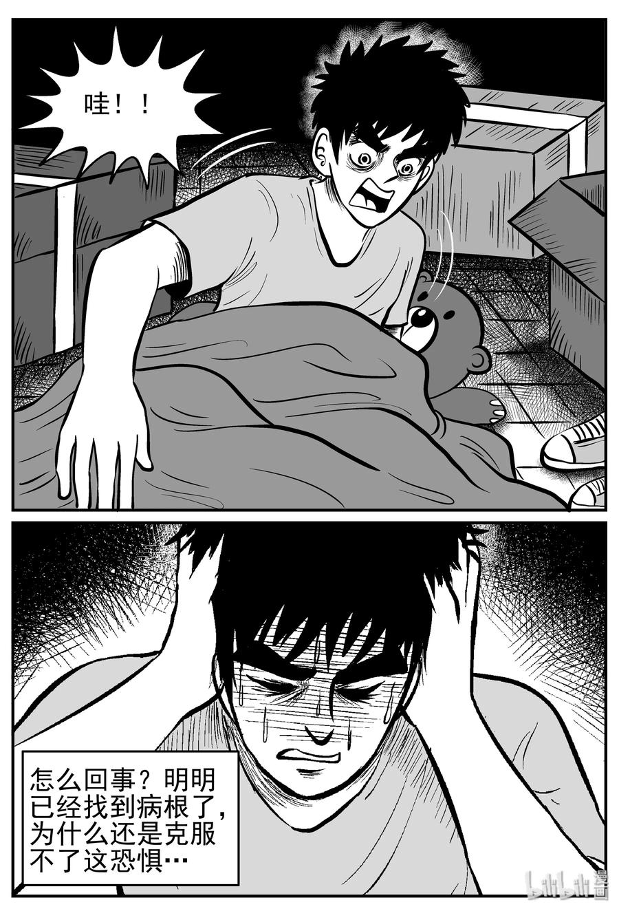 211 童年阴影（2）10