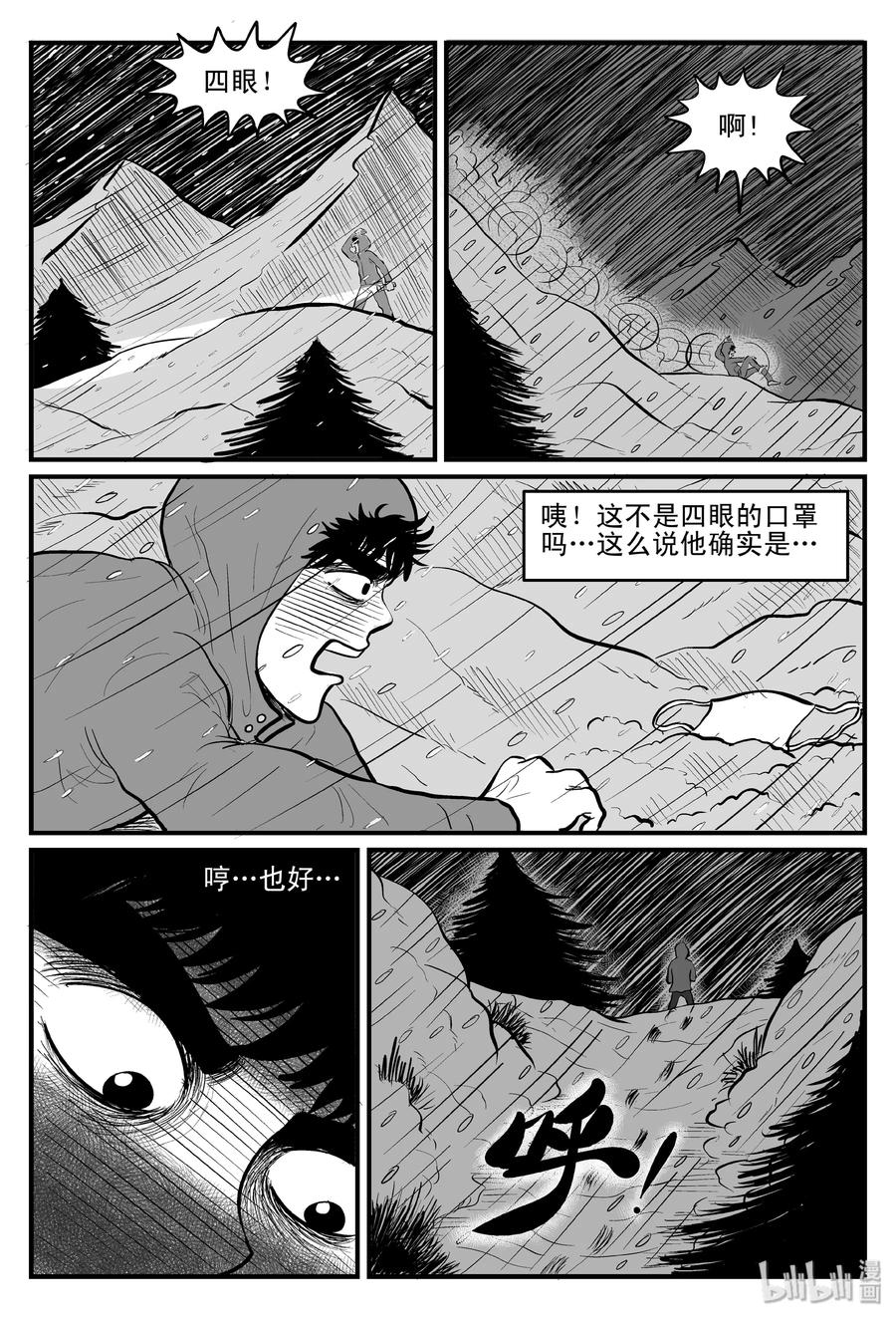103 血山（2）17