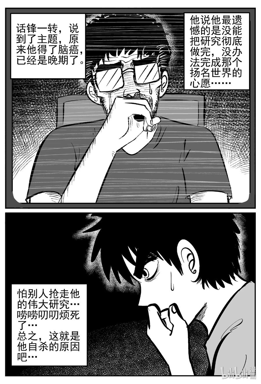 450 虫博士26