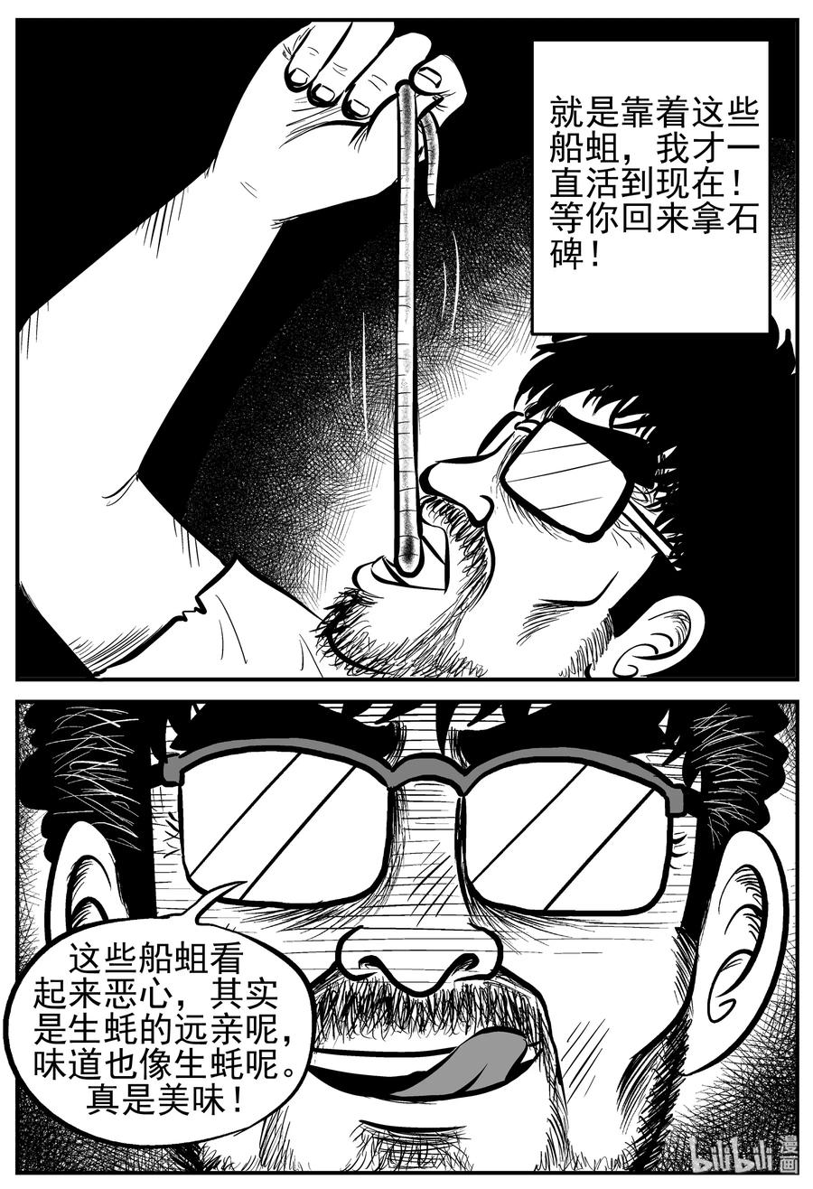 231 悬崖上的大佛（2）16