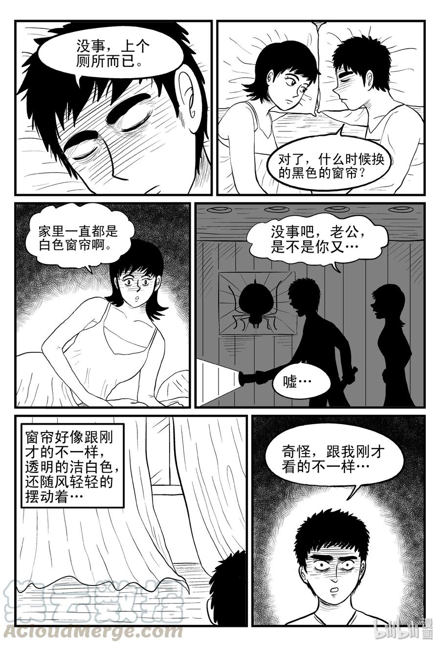 095 蜘蛛（2）3