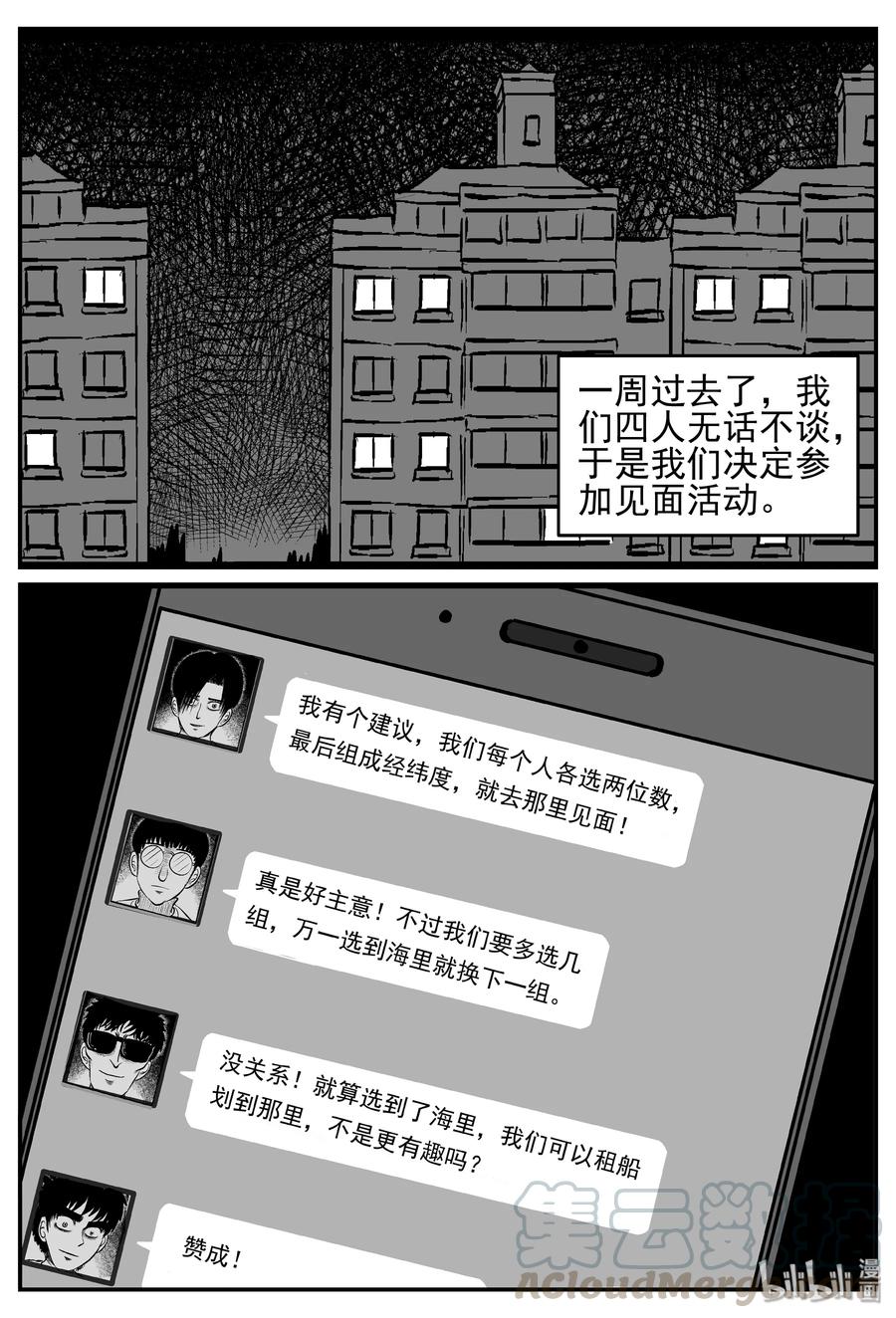 257 黄粱六梦（1）15