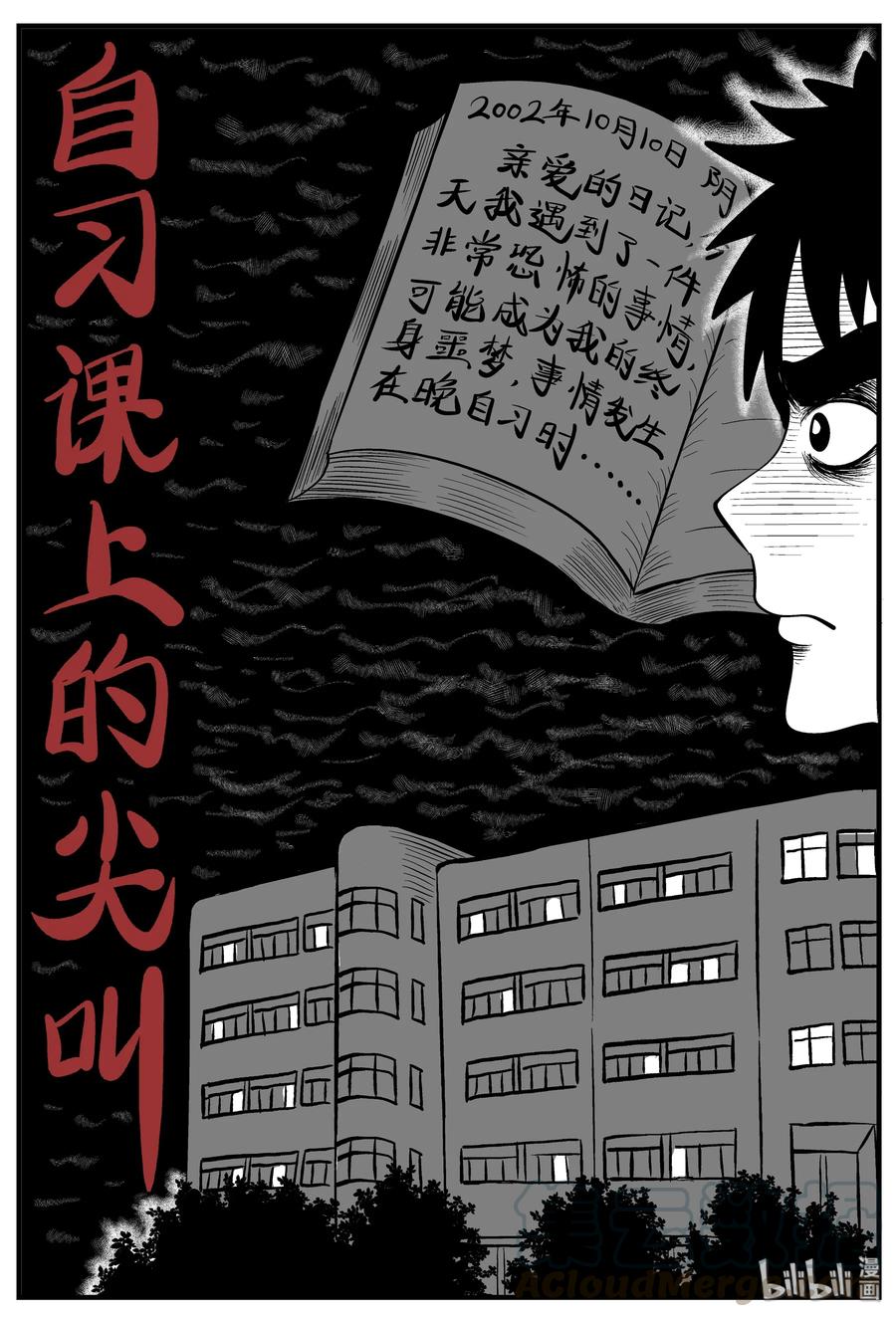 120 整容+自习课上的尖叫8