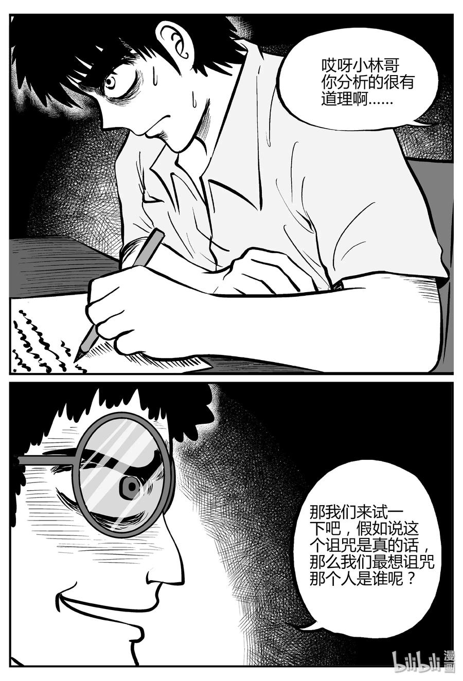 267 以眼杀人（1）7