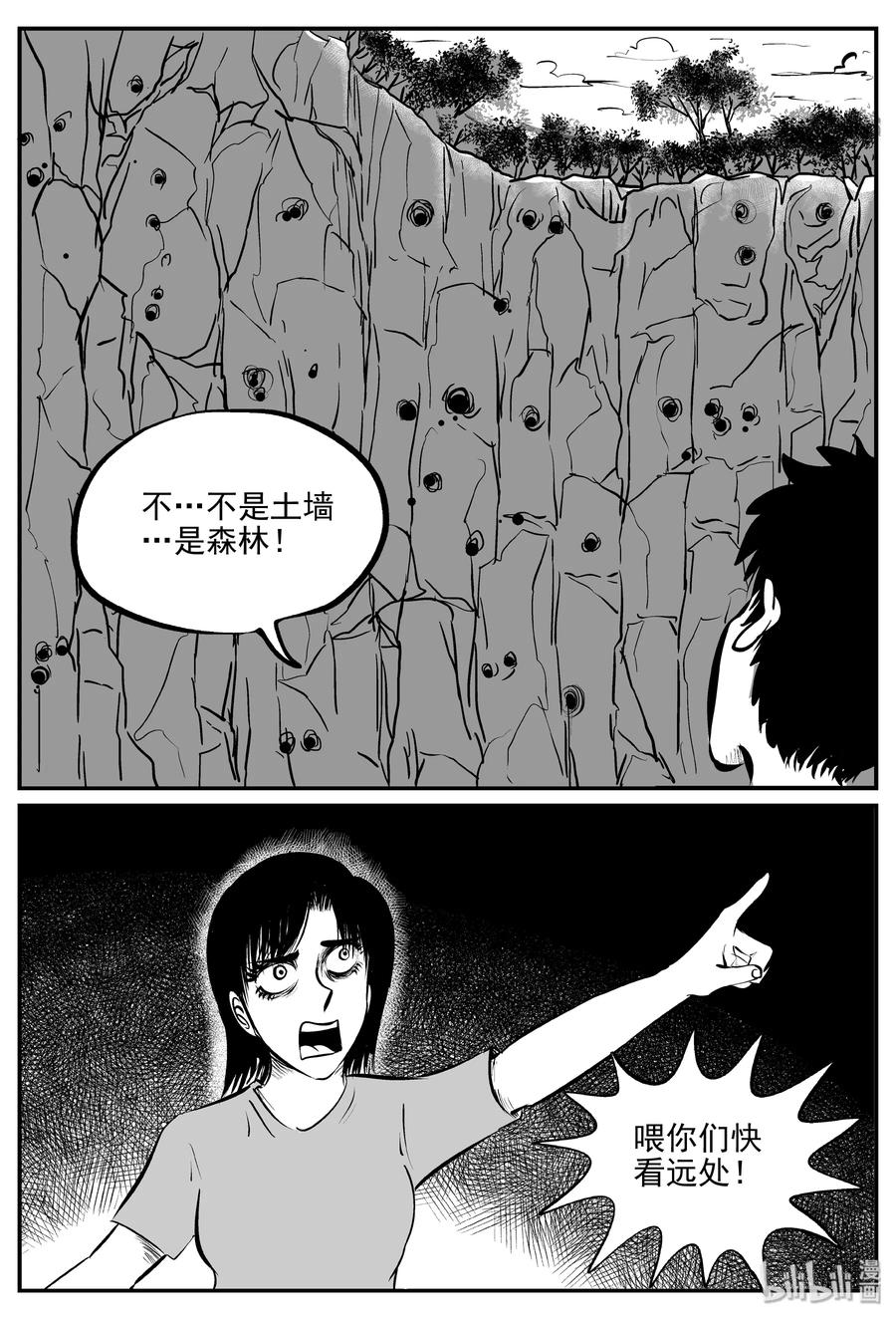 341 石炭纪断层（2）5