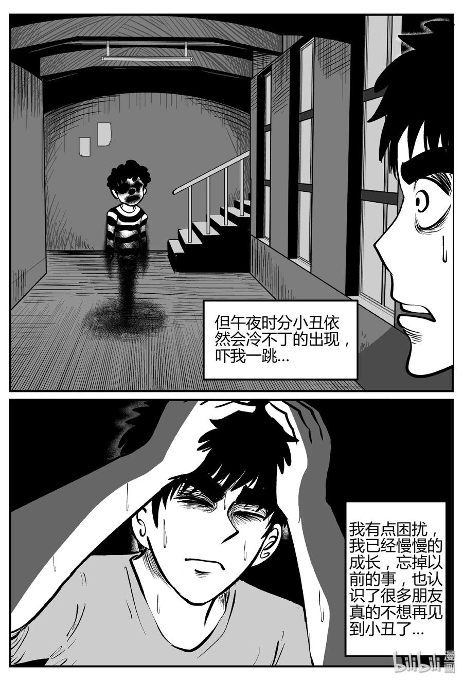 275 小丑（6）5