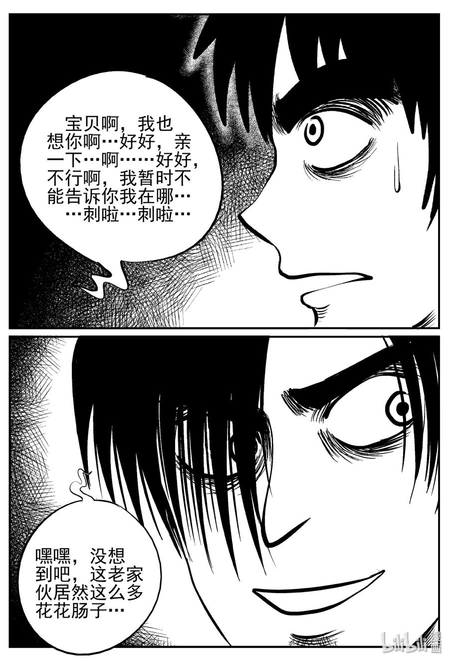 244 怪潭山庄（7）11