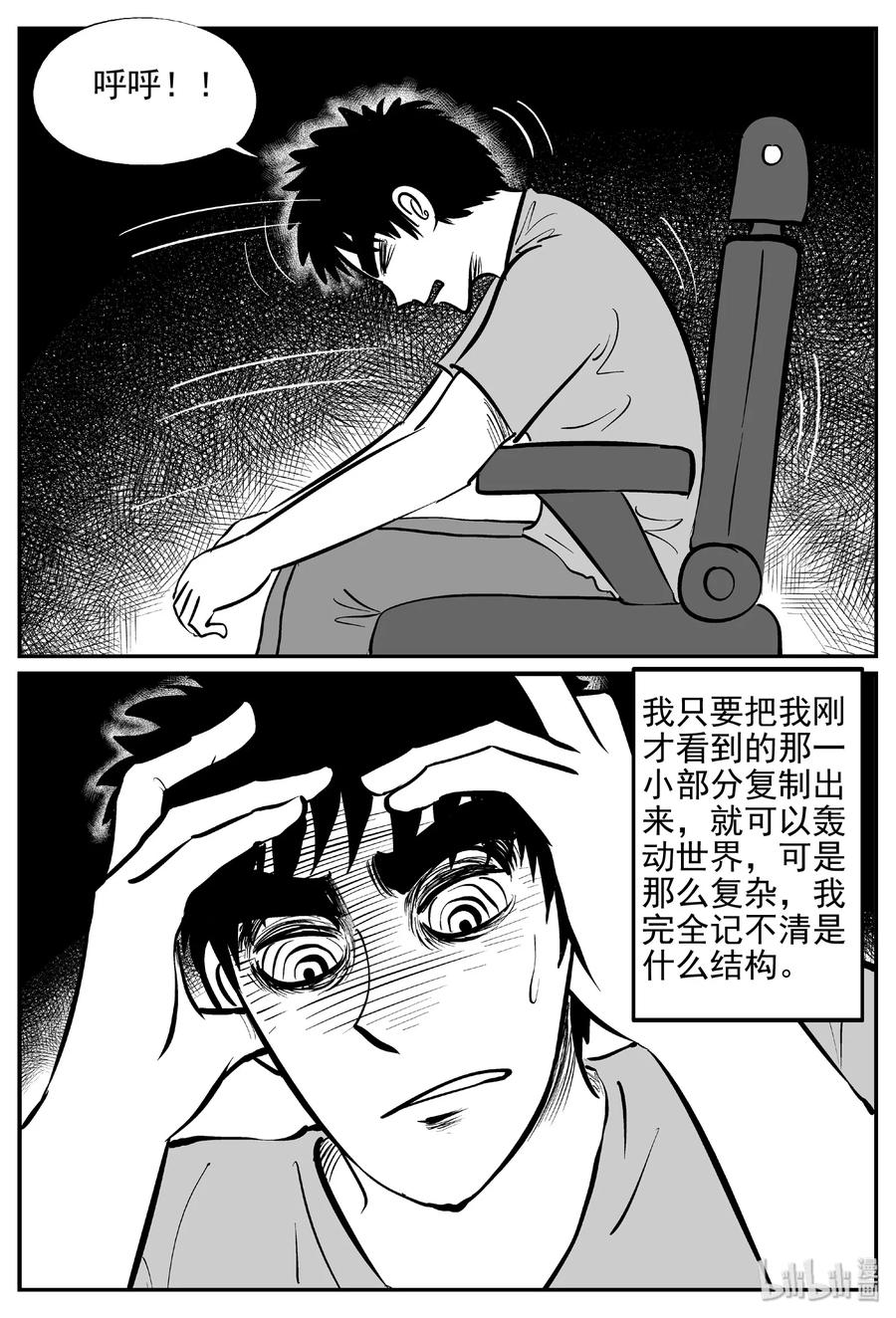 408 墙中人（3）13