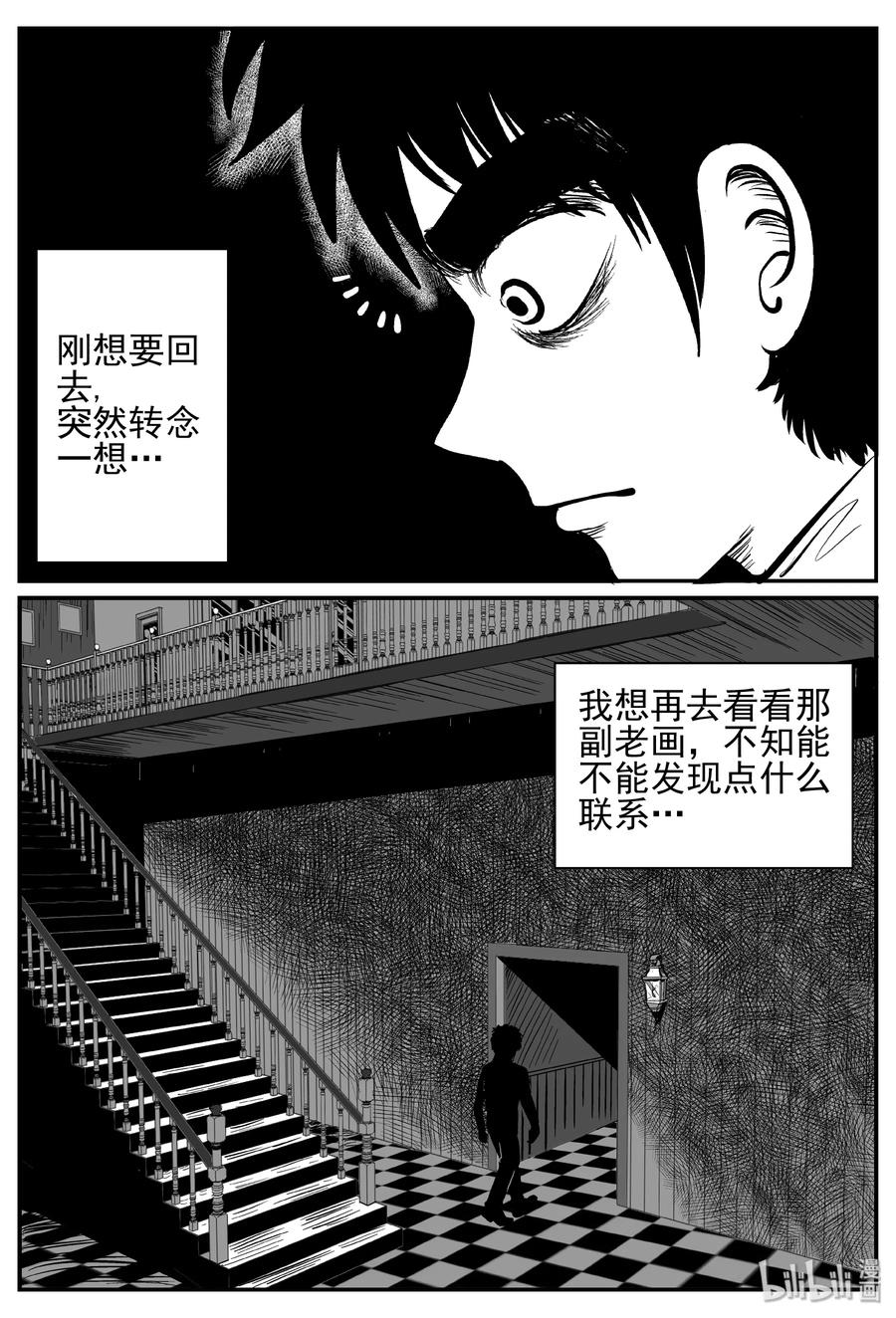 244 怪潭山庄（7）14