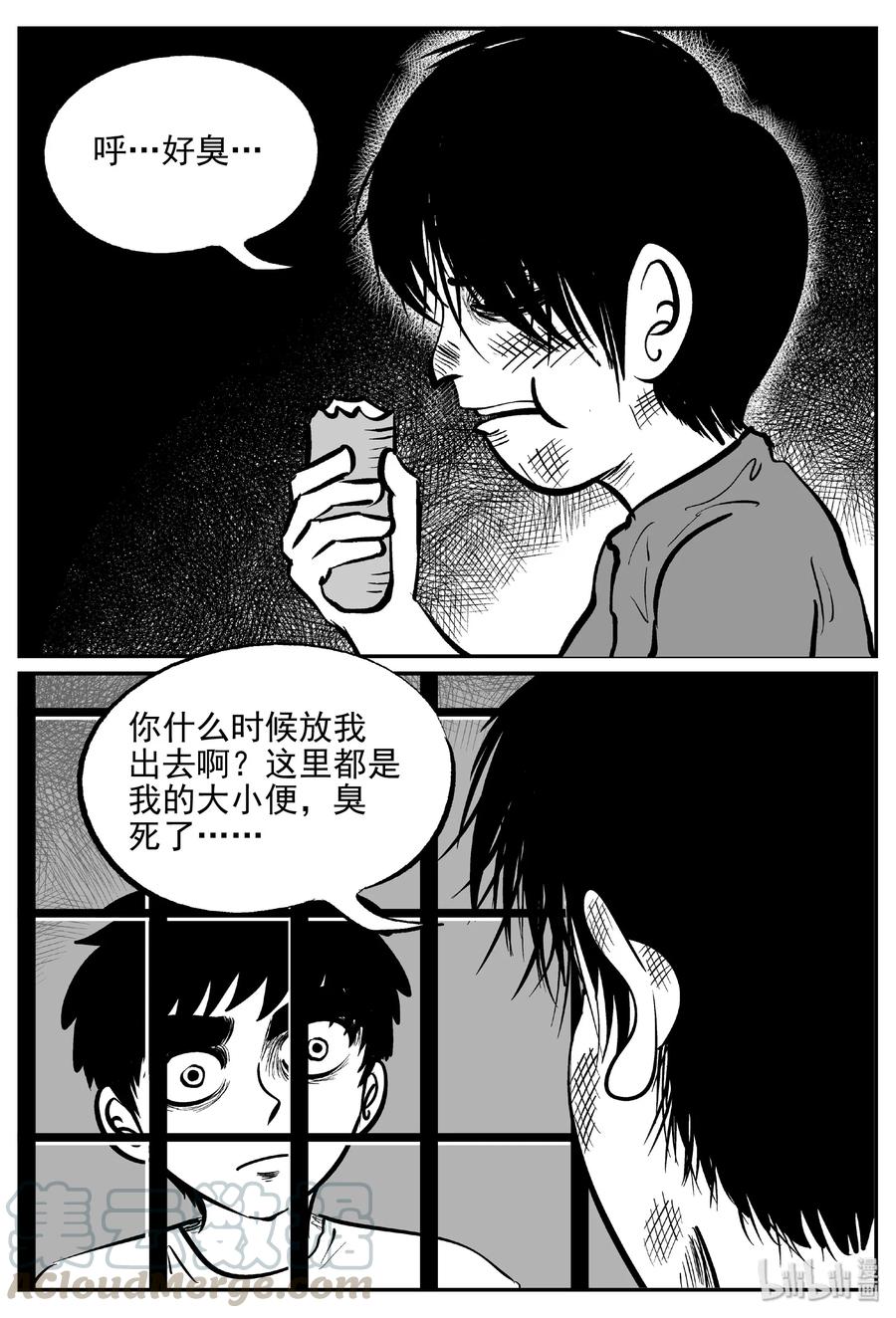 411 日光禁区（2）15