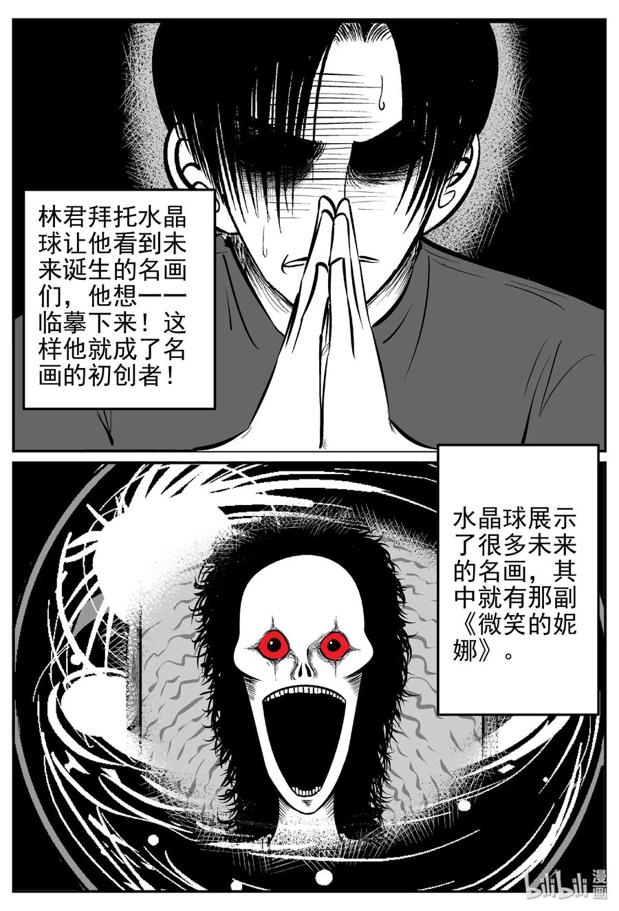 453 一分钟怪异故事25