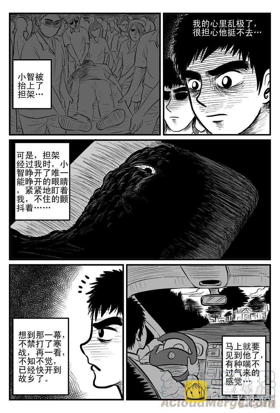 092 科学怪物（1）24