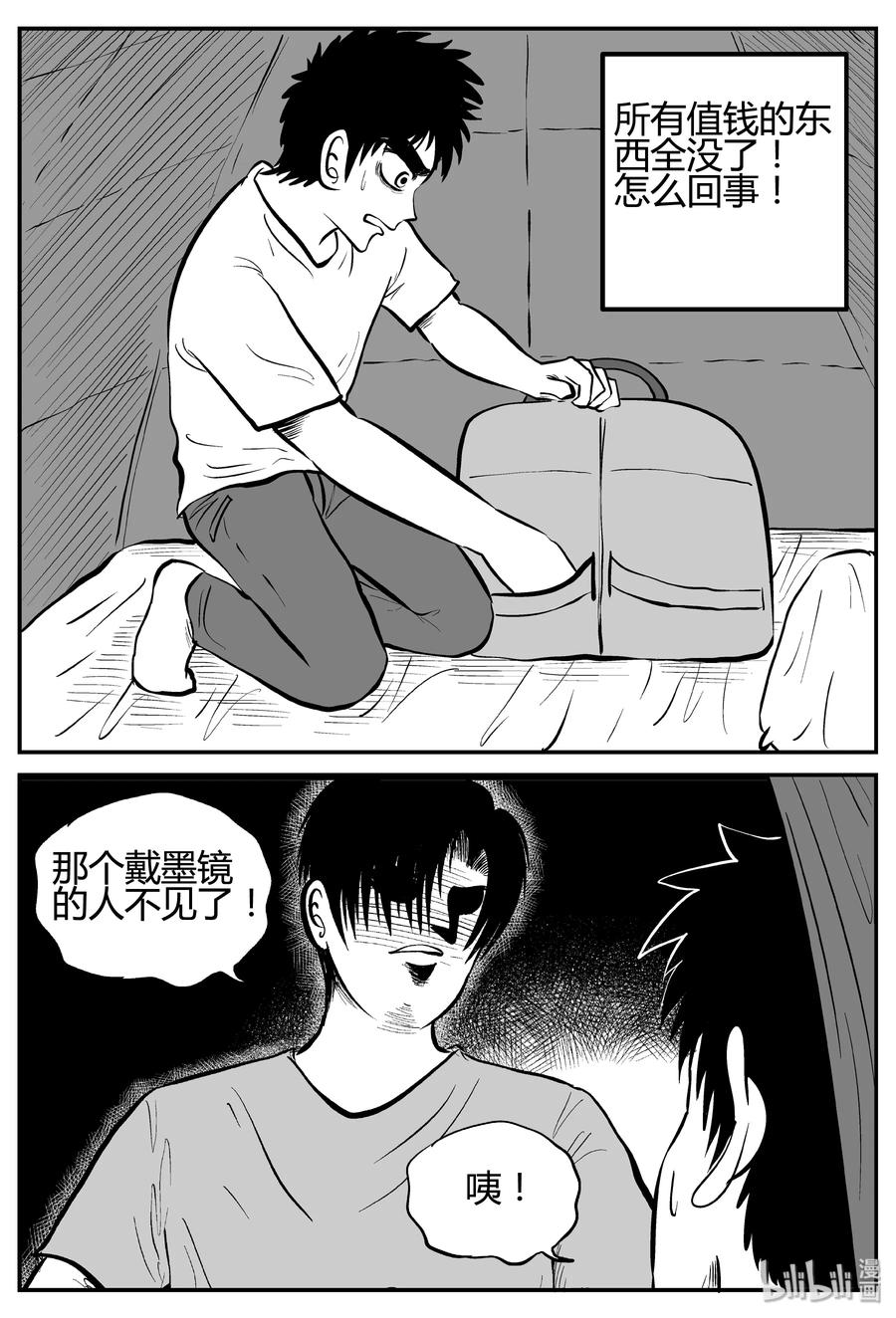 258 黄粱六梦（2）7