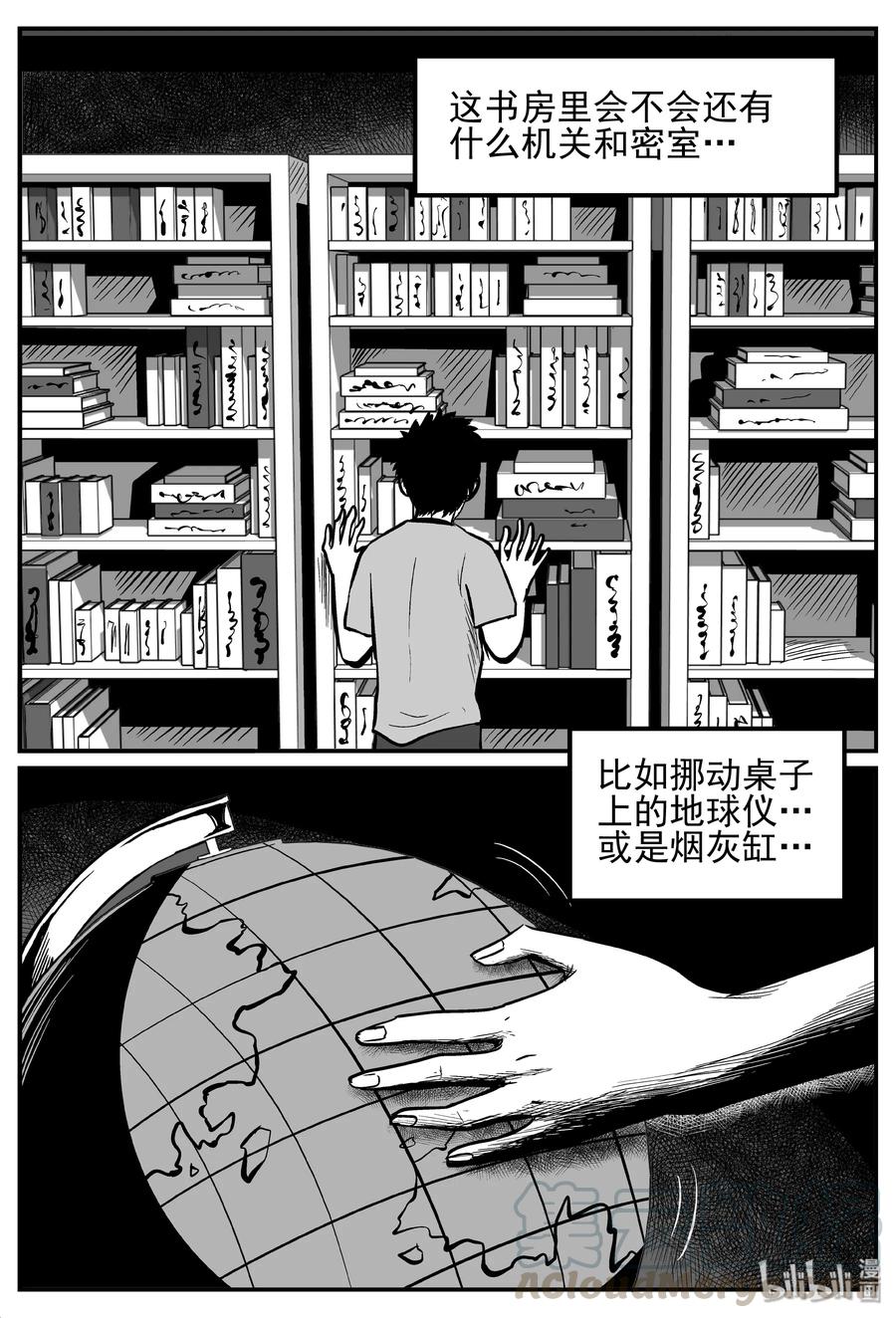 245 怪潭山庄（8）9