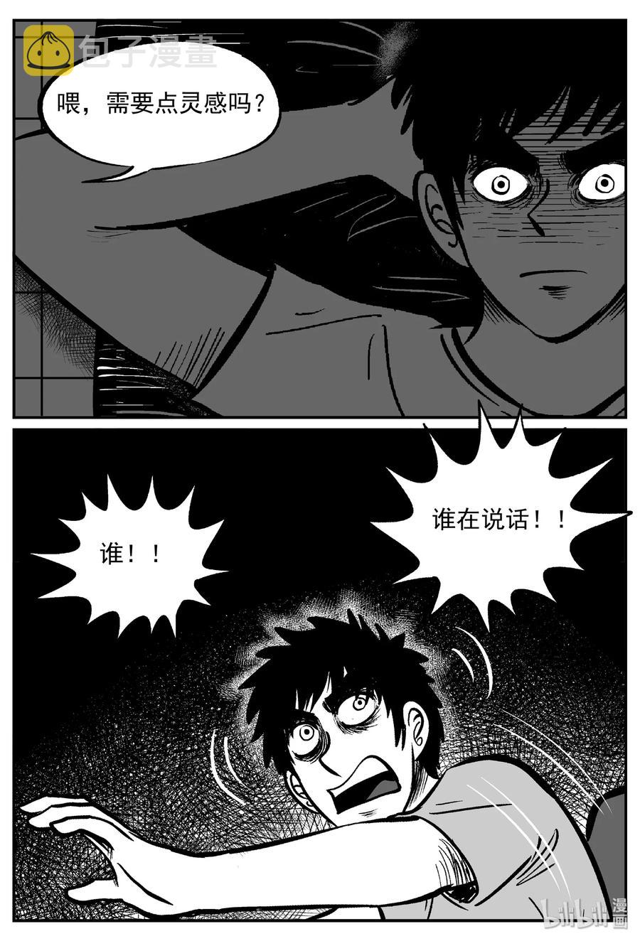 407 墙中人（2）11