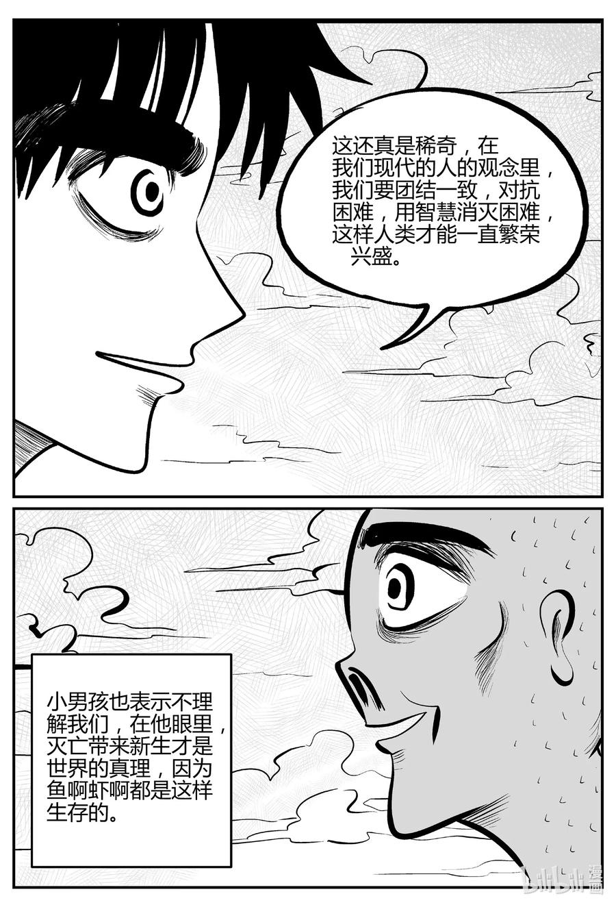 549 地球之子25