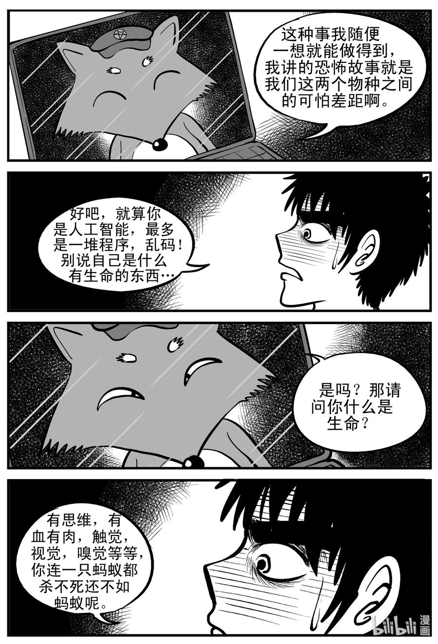 145 网络怪谈7