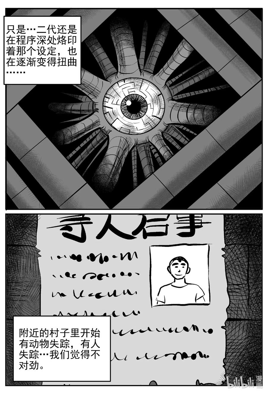 543 回家之路7