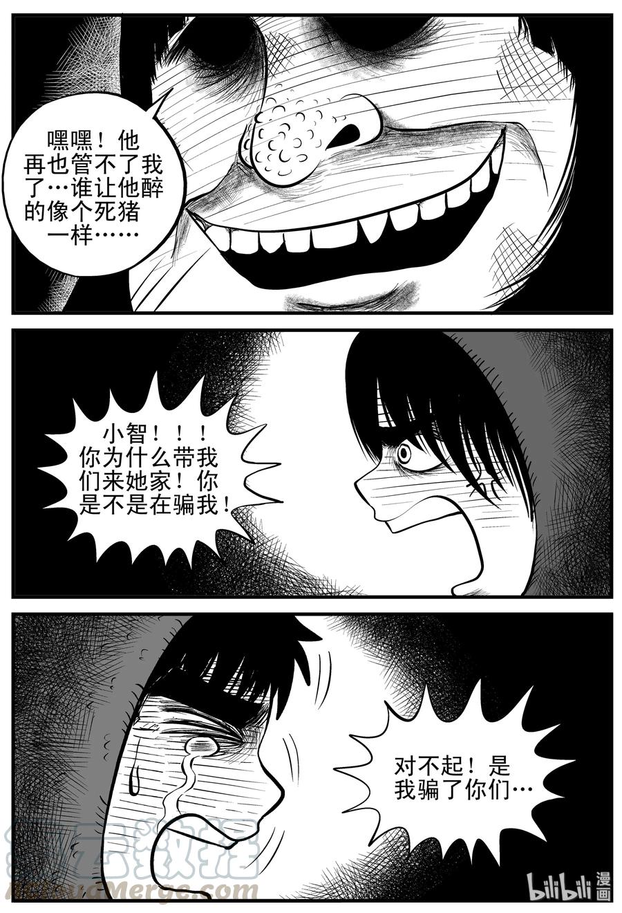 091 小镇往事（4）6