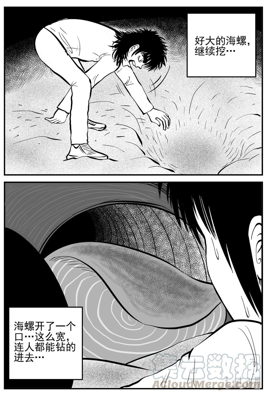 229 海螺湾奇谈（4）9