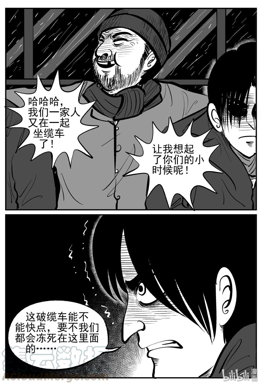 232 暴风雪之夜（1）18