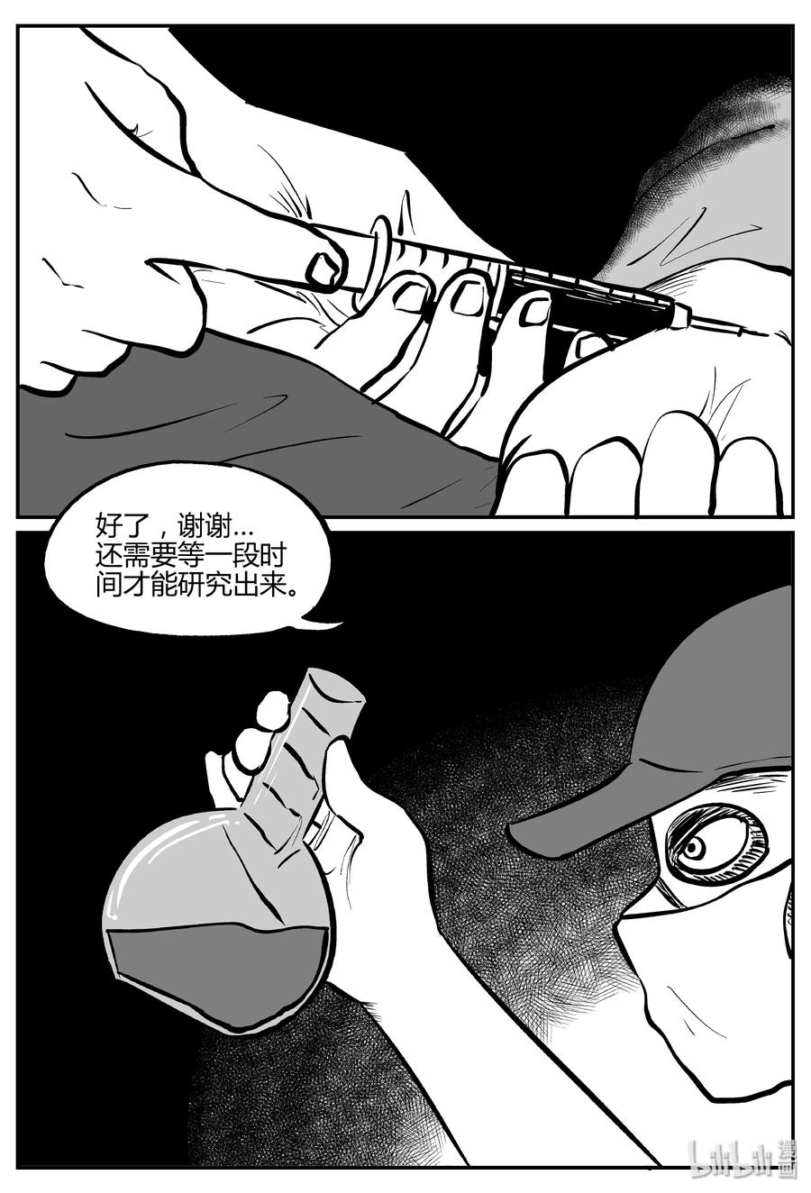 278 非人族（3）14