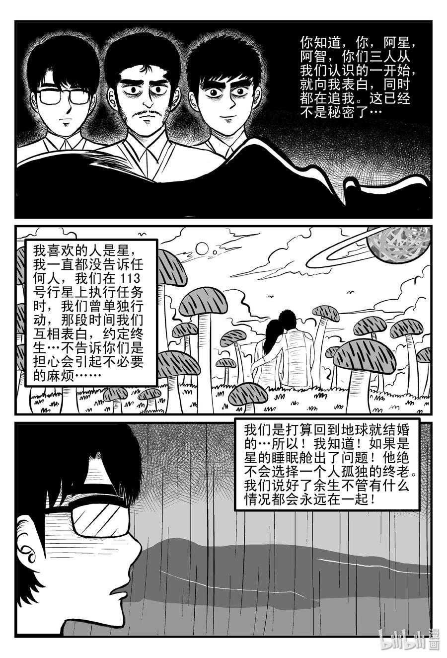 099 深红的星星（2）7