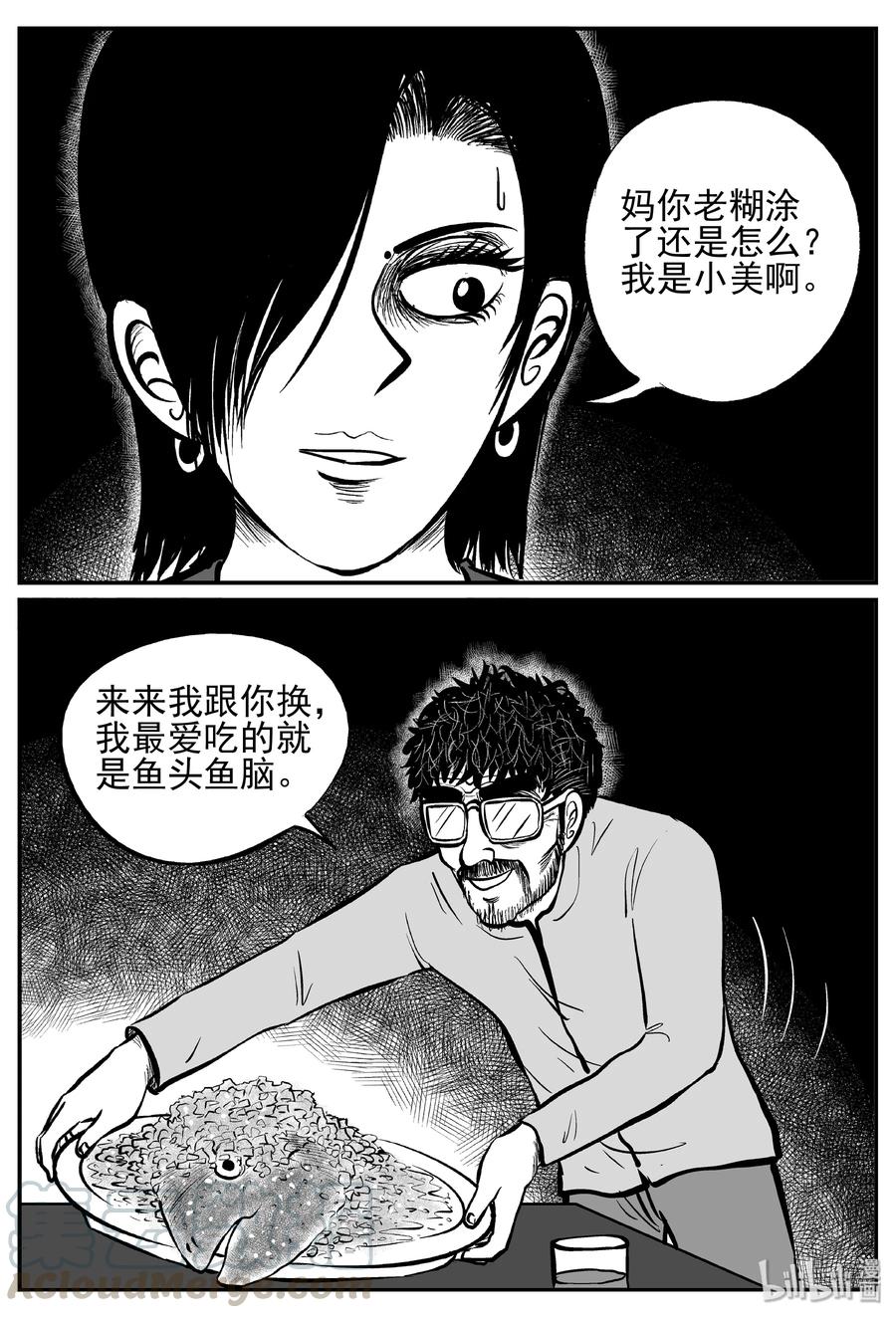 242 怪潭山庄（5）3