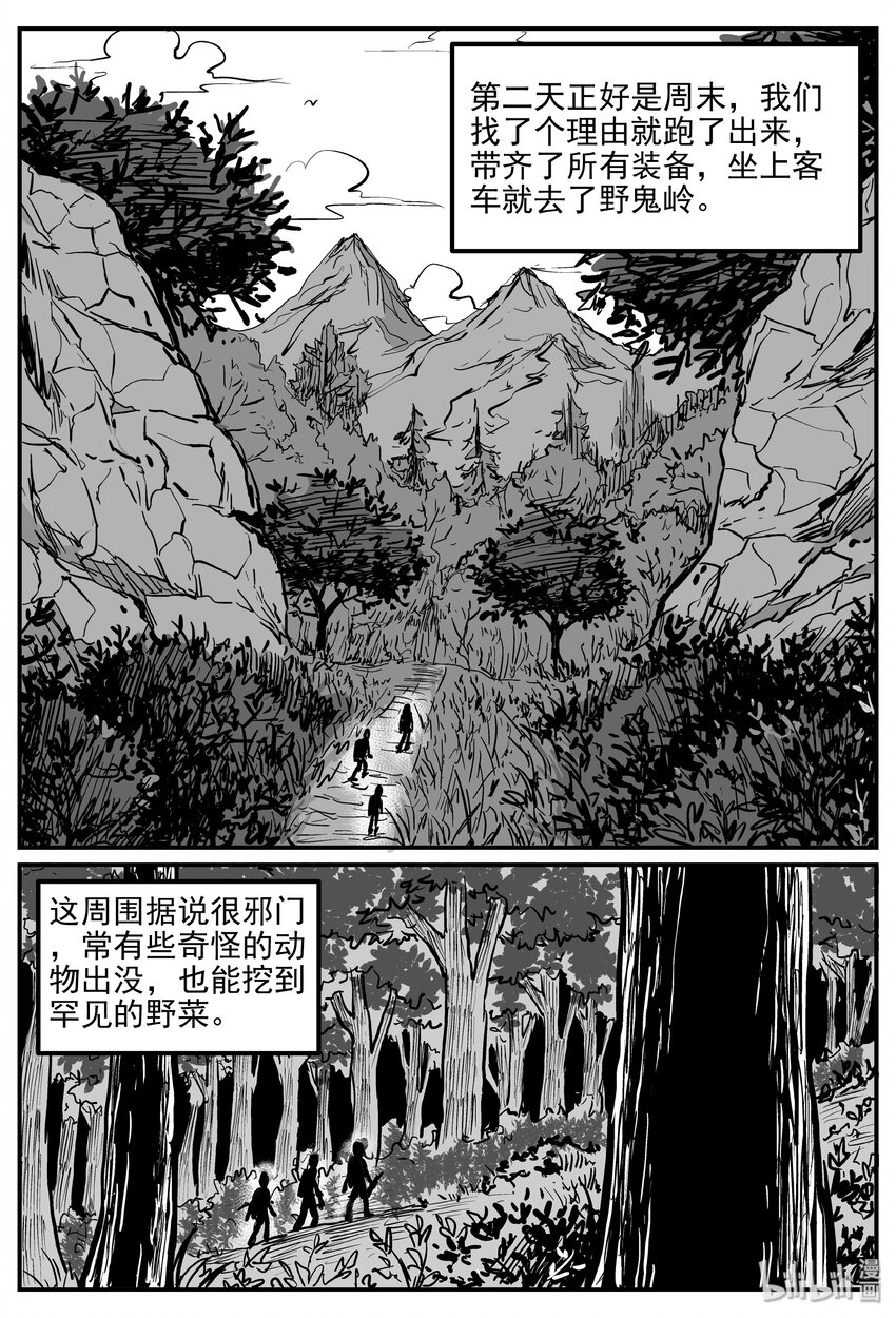 031 它：新山怪谈（1）13