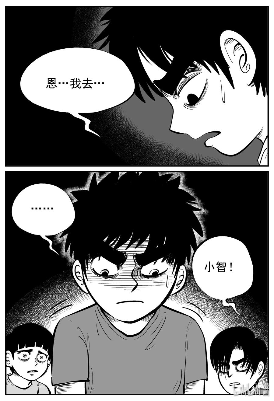 137 无声谷（4）13