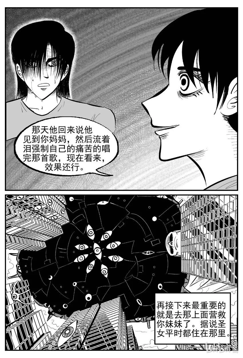 909 地上天国的魔音10