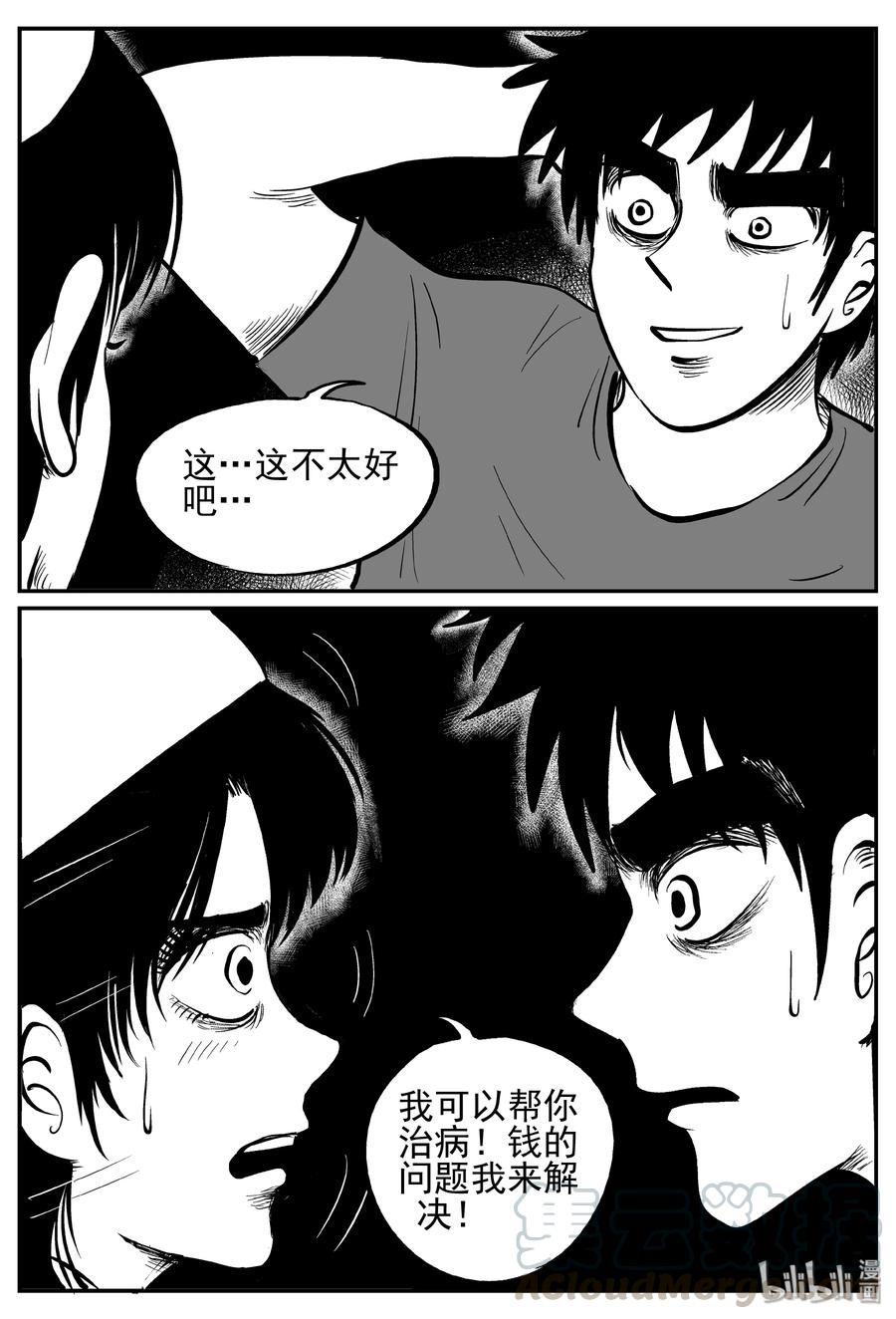 238 怪潭山庄（1）15