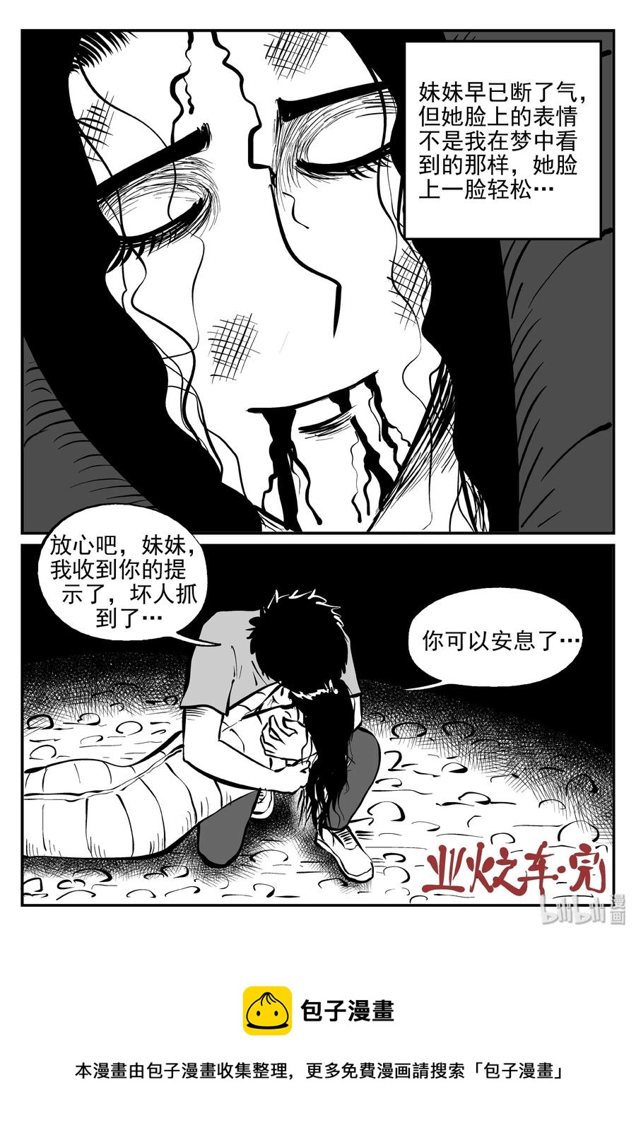 328 业火之车（5）23