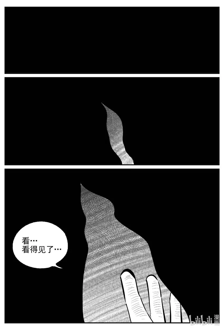 937 地上天国的魔音12