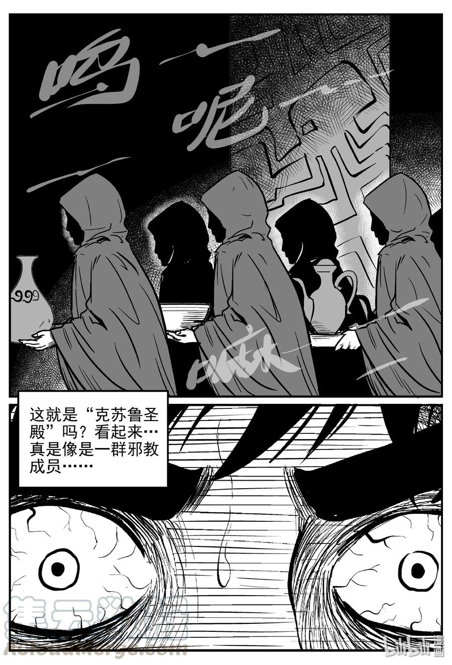 287 克苏鲁圣殿（3）24