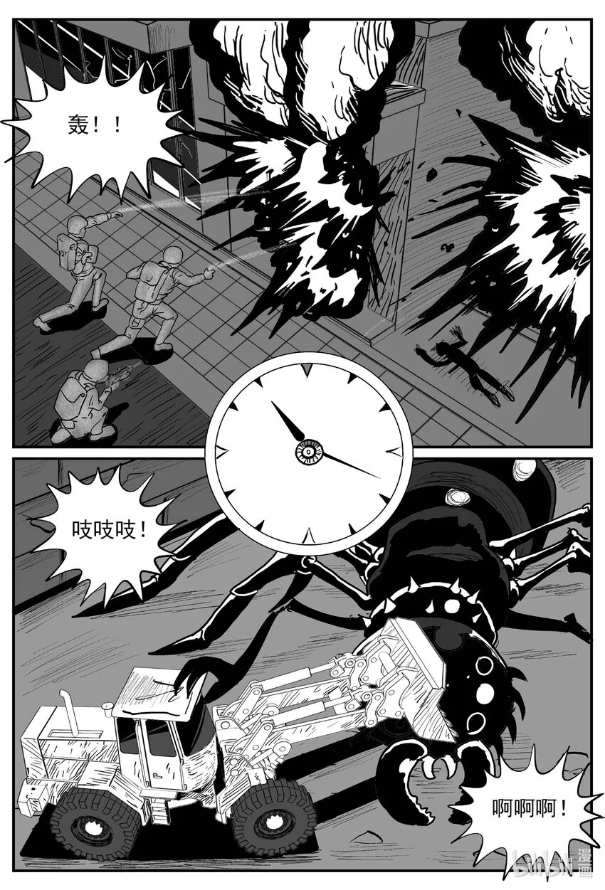 932 地上天国的魔音6