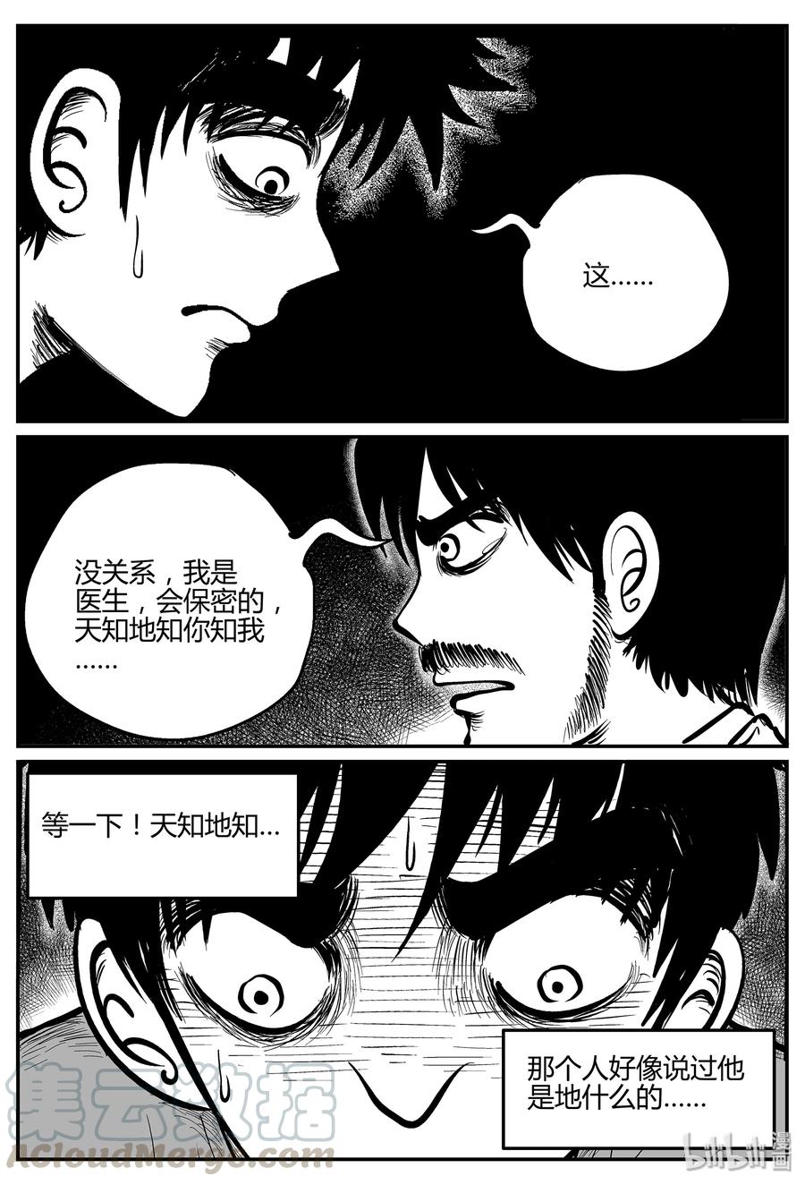 296 地知（4）3