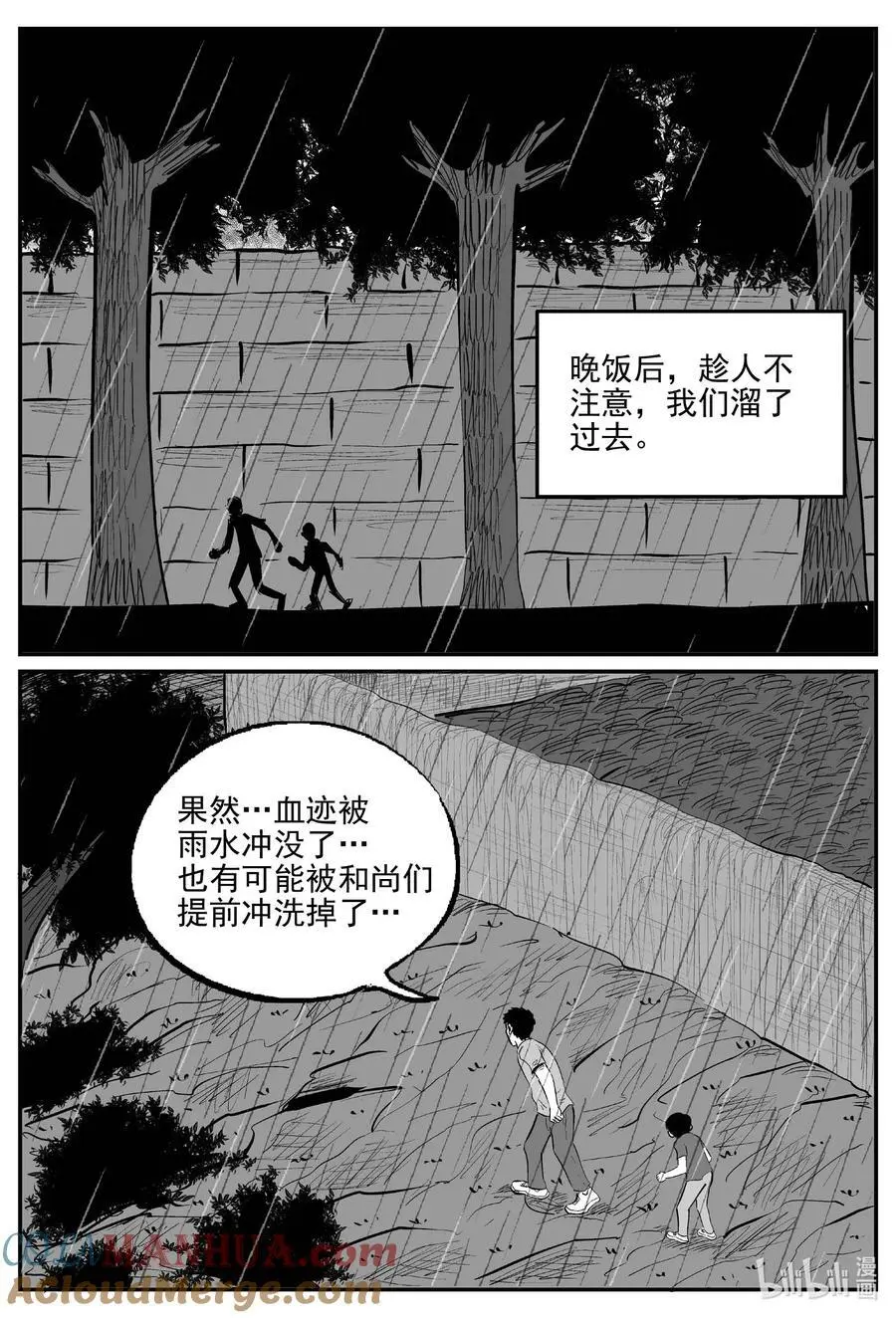 958 轮转寺之谜10