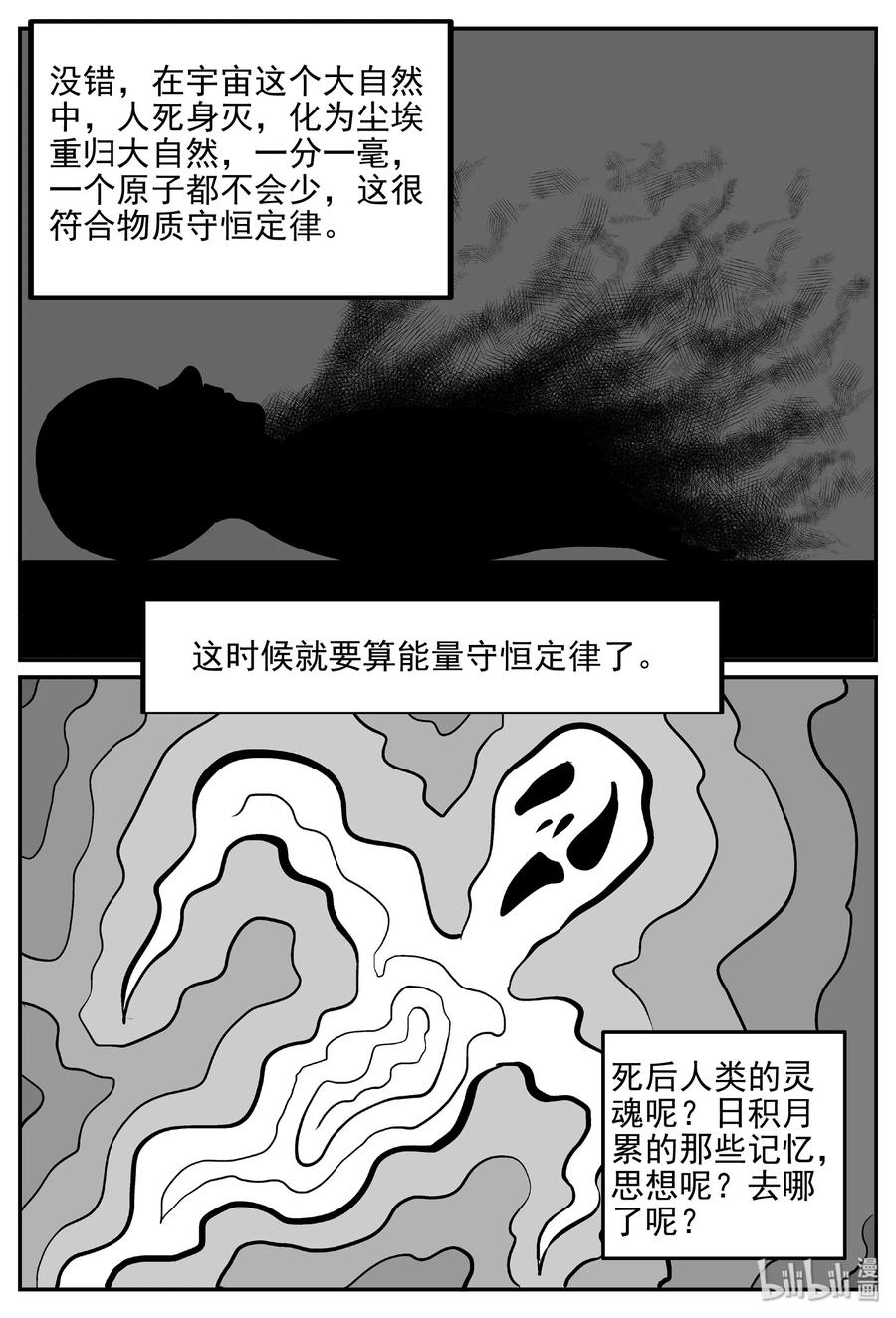402 恐惧症（1）13