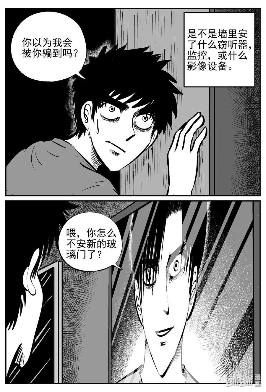 407 墙中人（2）16