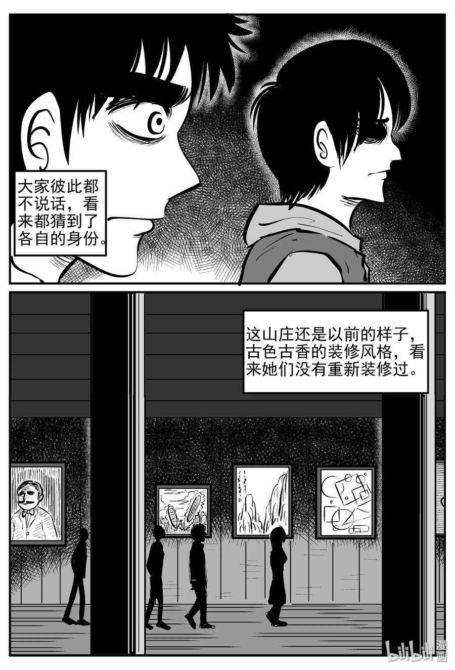 310 暴风雪山庄（1）14