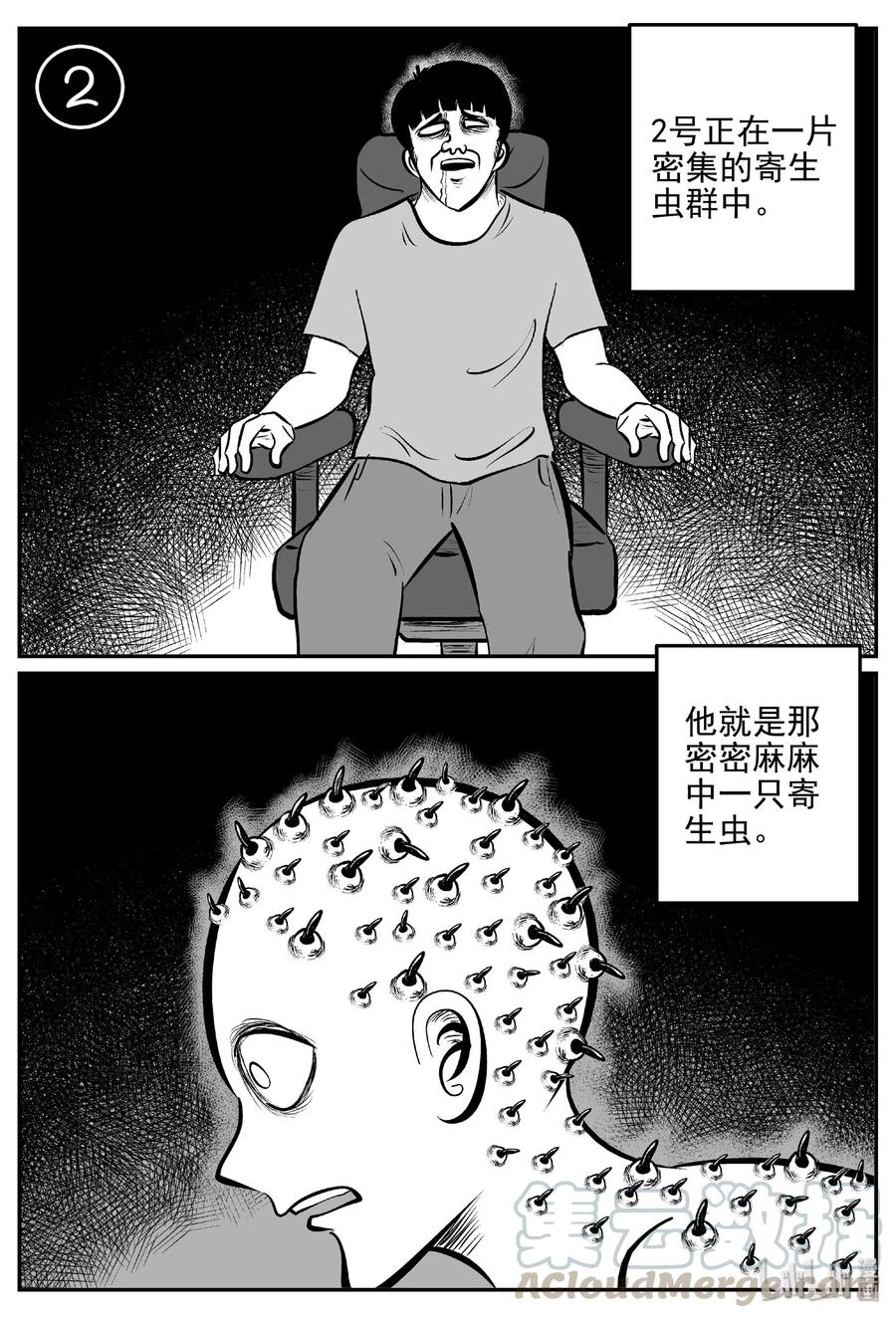 402 恐惧症（1）24