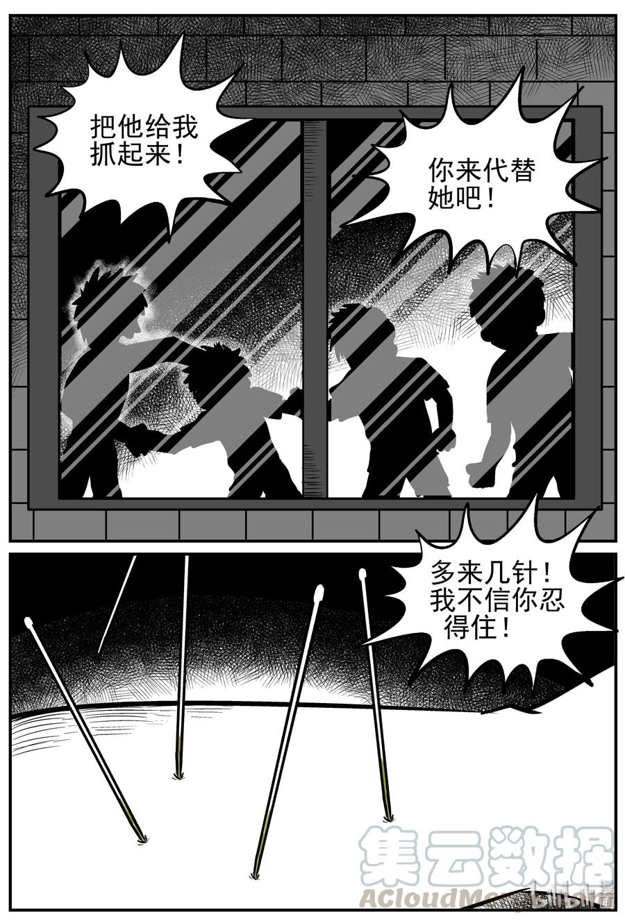 137 无声谷（4）21