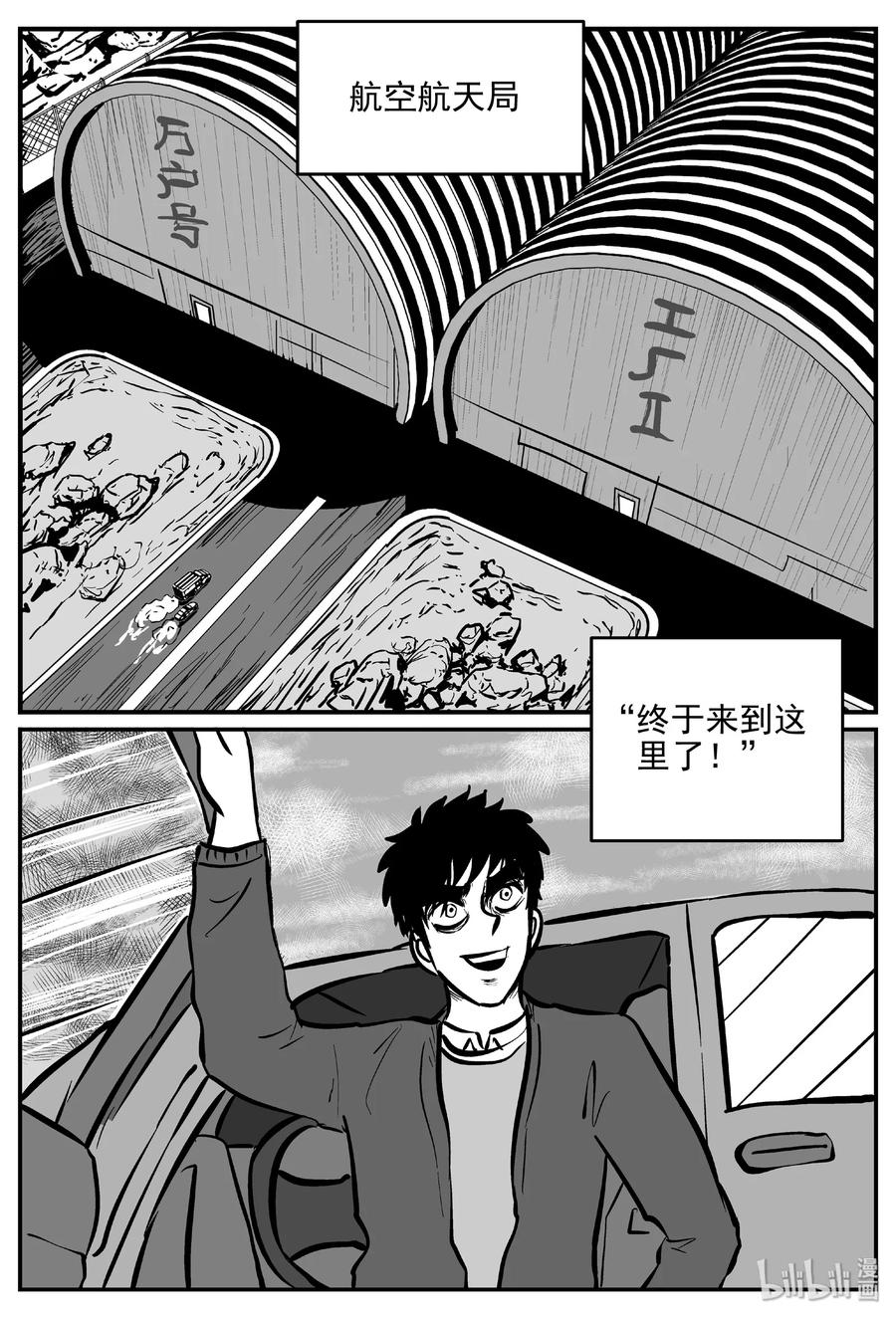 455 诡域之星25